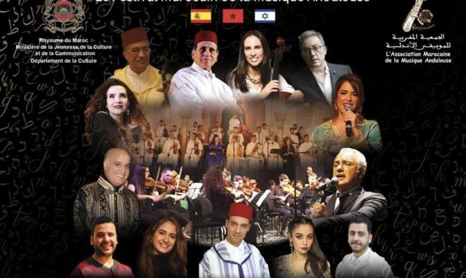 احتفاءً بالثقافة المغربية والأيبيرية واليهودية.. تنظيم « المهرجان المغربي للموسيقى الأندلسية » في الرباط والبيضاء