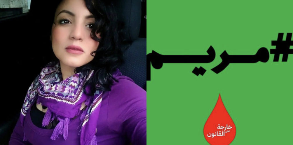 سناء عكرود: أضم صوتي لكل الأصوات التي تطالب برفع التجريم عن الإجهاض!