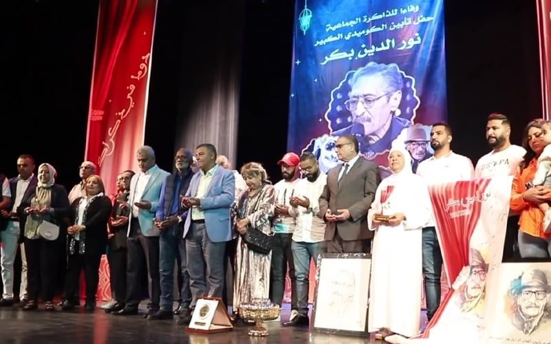 الذكرى الأربعينية لوفاة نور الدين بكر.. حفل تأبيني بحضور شخصيات فنية وسياسية