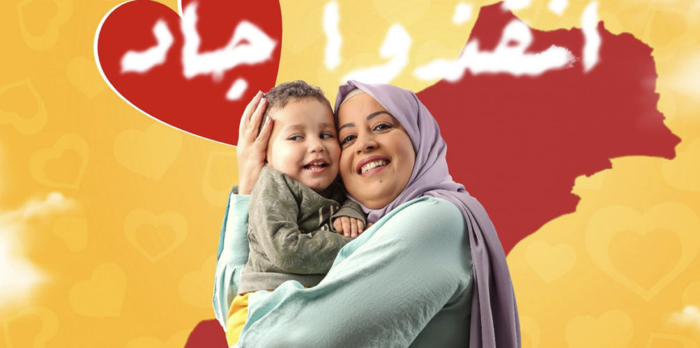 خاصو دوا كيدير 2 المليار.. « أنقذوا جاد » حملة لجمع التبرعات لطفل يعاني من مرض نادر ومميت