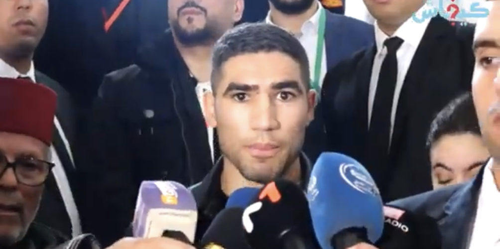 حكيمي عن استقباله في القصر الكبير: هادي مدينة الوالدة ديالي… دوزنا فيها بزاف ديال الأوقات الزوينة مللي كنا صغار (فيديو)