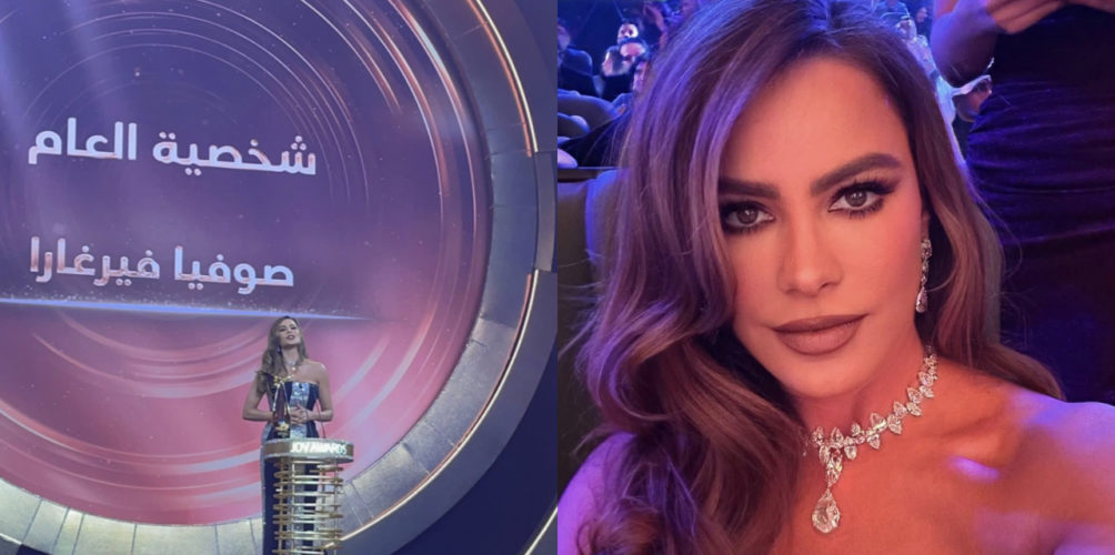 خلال تتويجها بجائزة « شخصية العام » في الرياض.. الحسناء الكولومبية صوفيا فيرغارا توجه رسالة للنساء