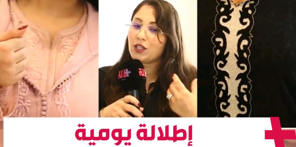 لإطلالتك اليومية في رمضان.. مصممة أزياء تكشف « ستيل » الجلابة المناسب (فيديو)