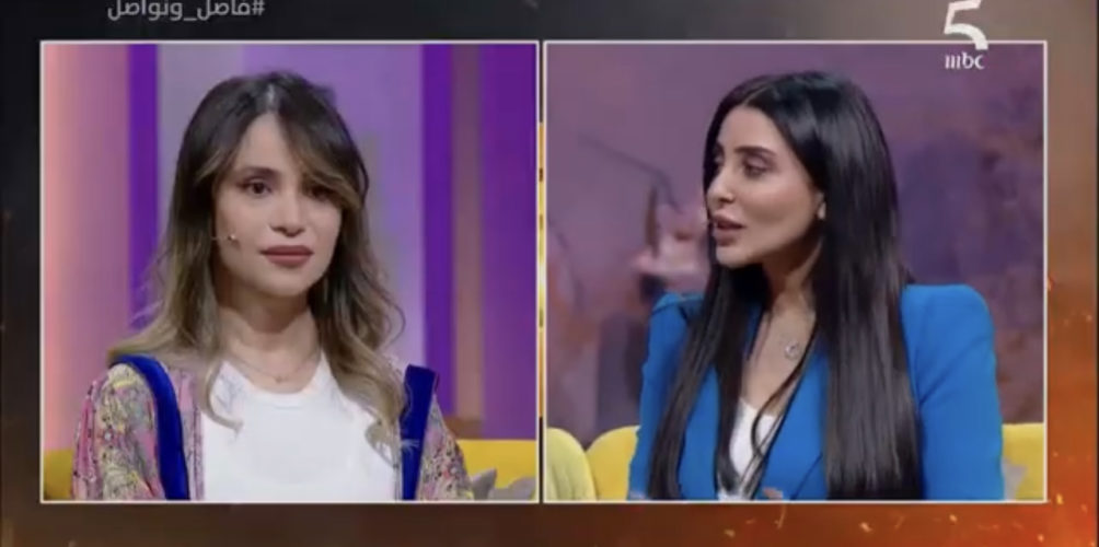 « فاصل ونواصل ».. نقاش حاد بين فاتي جمالي وأحلام الزعيمي (فيديو)