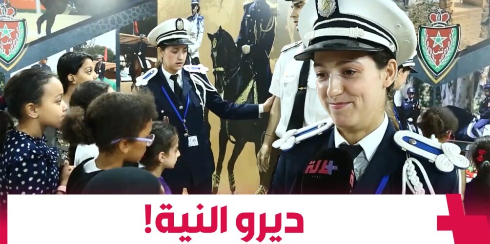 الأمن بنون النسوة.. حميدة أبجاو مؤطرة في شرطة الخيالة تتحدث عن حبها لمهنتها وتوجه رسالة خاصة للنساء (فيديو)