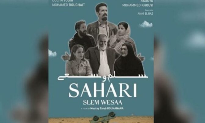 من بطولة راوية ومحمد خيي.. فيلم « صحاري – سلم وسعى » يمثل المغرب في مهرجان الإسكندرية السينمائي