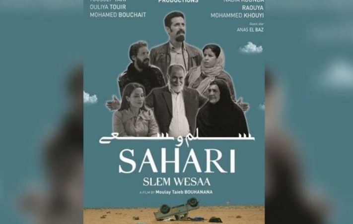 من بطولة راوية ومحمد خيي.. فيلم « صحاري – سلم وسعى » يمثل المغرب في مهرجان الإسكندرية السينمائي