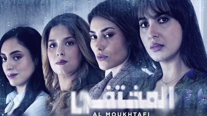 حظي بإعجاب كثيرين.. مسلسل « المختفي » يحتل مراكز متقدمة في الطوندونس على اليوتيوب