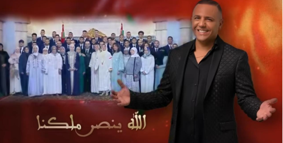 « شكرا ».. فضيل يتغنى بجلالة الملك محمد السادس وبالمغرب في جديده الفني (فيديو)