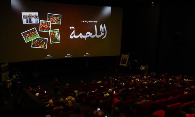 بحضور ثلة من النجوم.. عرض فيلم « الملحمة » في الدارالبيضاء